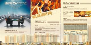 商铺招商折页图片