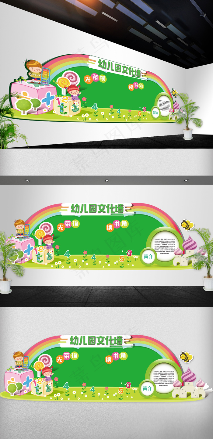 2018可爱卡通微立体知识幼儿园文...