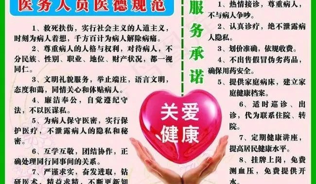 医院宣传栏图片cdr矢量模版下载