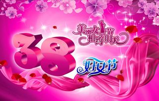 38妇女节星星飘带海报设计PSD素材