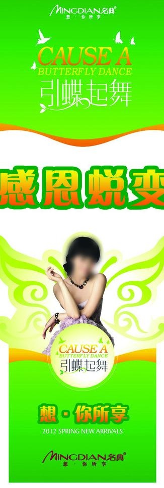 名典 鞋子广告图片