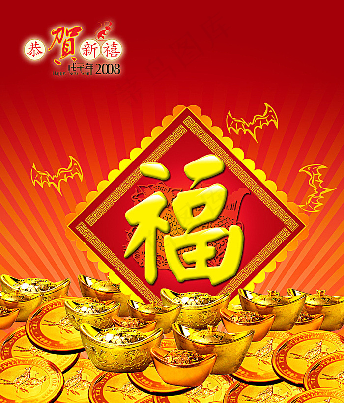 新年背板图片psd模版下载