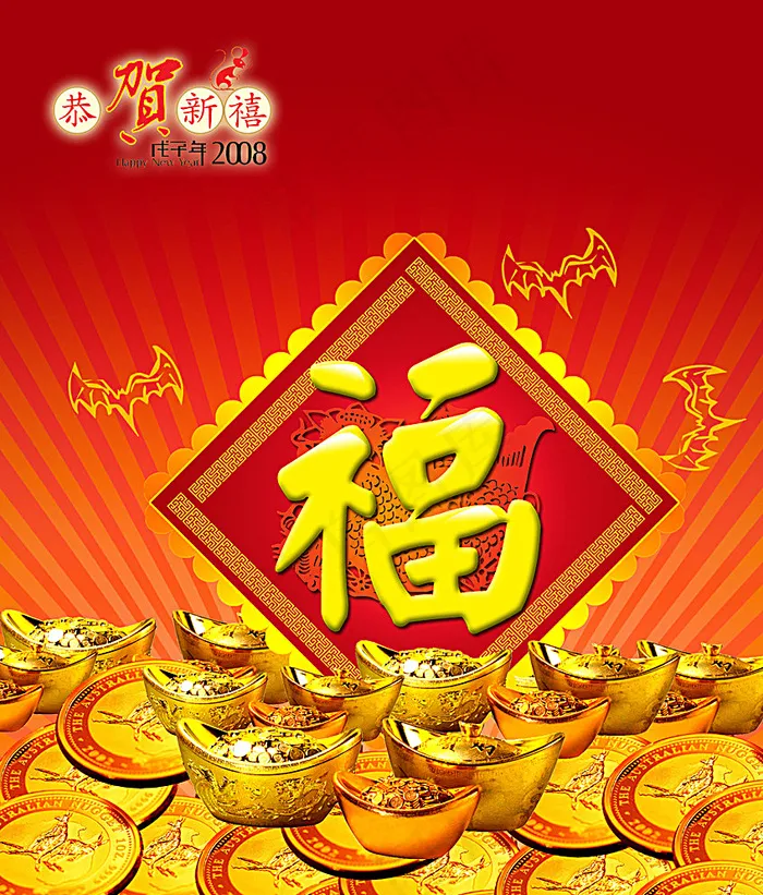 新年背板图片psd模版下载