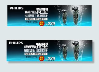 淘宝天猫剃须刀理发器海报详情页广告...