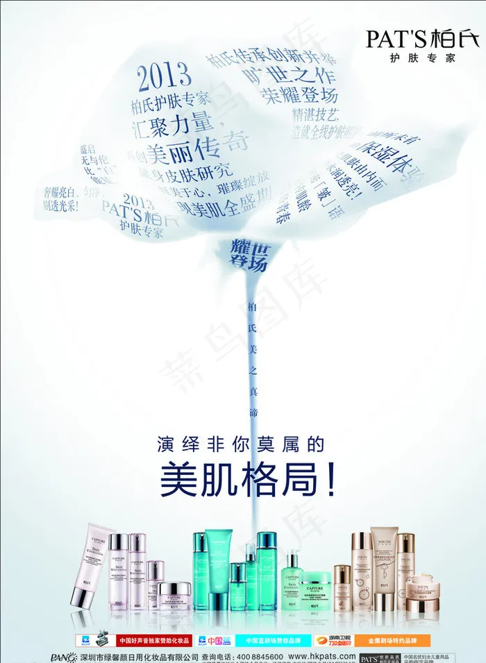 柏氏图片cdr矢量模版下载