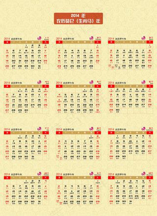 2014马年日历设计矢量素材