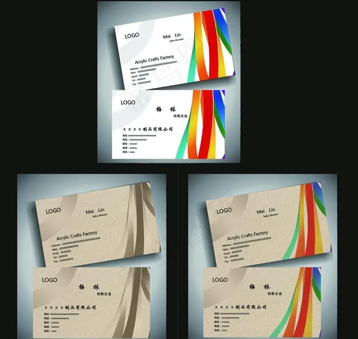 名片设计图片(1063X650(DPI:300))psd模版下载
