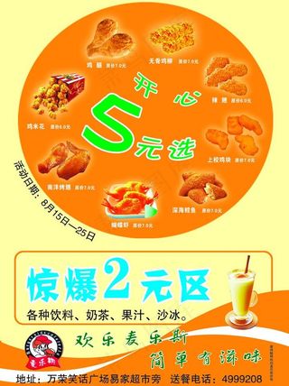 汉堡 鸡腿图片