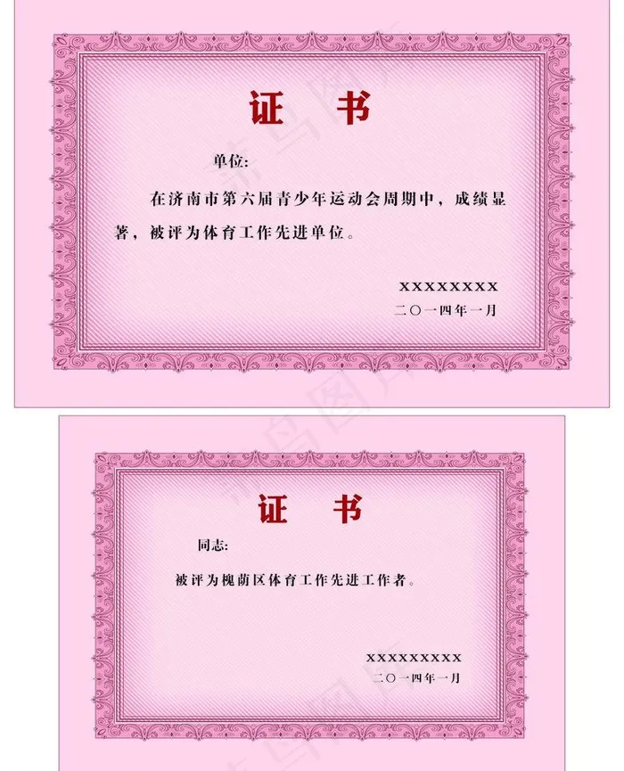 证书ai矢量模版下载