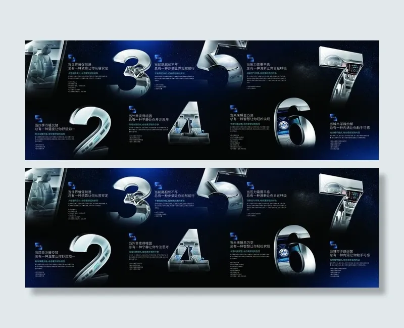 瑞风M5折页背面(9920X3366(DPI:300))psd模版下载