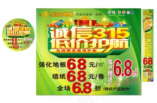 315优惠活动