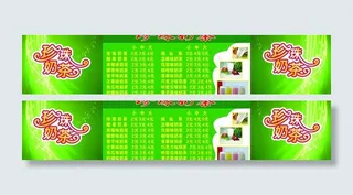 珍珠奶茶海报图片