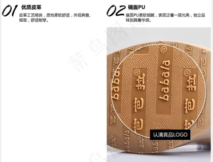 鞋子的四大细节展示