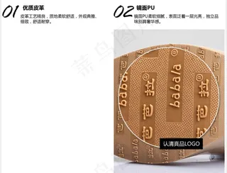 鞋子的四大细节展示