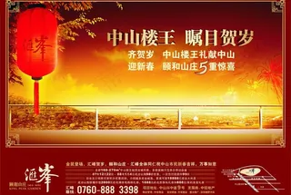 地产奢华图片 (位图合层)