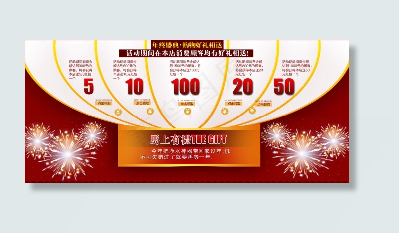 淘宝家电海报优惠卷模版