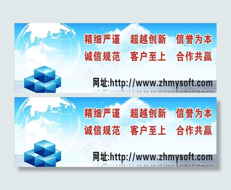 企业文化图片cdr矢量模版下载