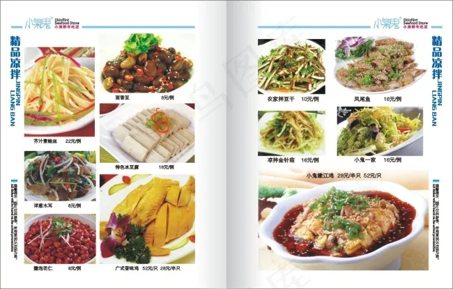 菜谱爽口凉菜(430X275)cdr矢量模版下载