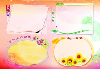 厂务公示栏图片