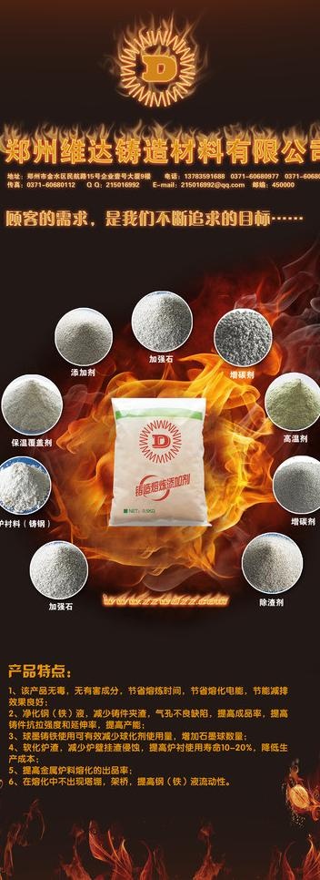 燃烧的火焰易拉宝图片(2362X5906(DPI:75))psd模版下载