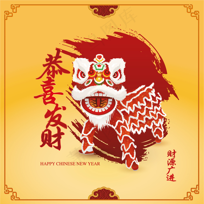 恭喜发财 财源广进eps,ai矢量模版下载