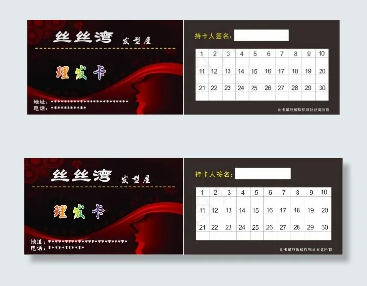丝丝湾cdr矢量模版下载
