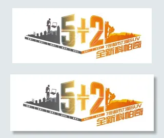 雪佛兰科帕奇车贴