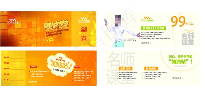 教育优惠券代金券ai矢量模版下载