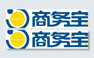 商务宝图片