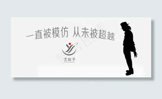 一直被模仿从未被超越迈克杰克逊微信...