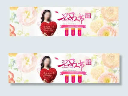 天猫38妇女节专题活动轮播图图片