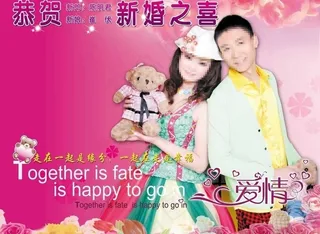 婚庆主题背景图片