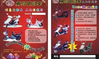 u7535u52a8u8f66dmu5355u9875u56feu7247