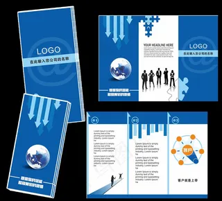 企业三折页图片