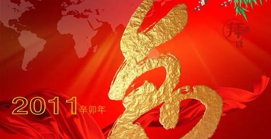 2011鎏金兔字春节背景PSD素材(3402X2301(DPI:72))psd模版下载