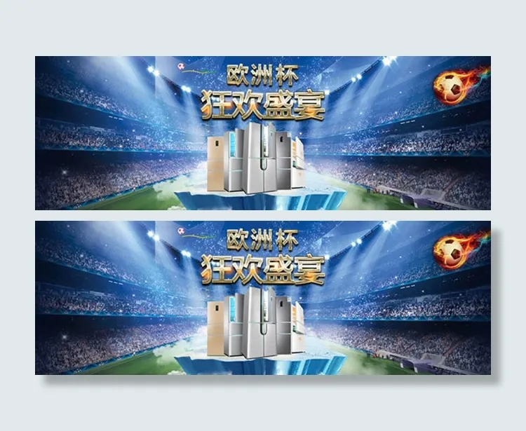 欧洲杯狂欢盛宴BANER海报