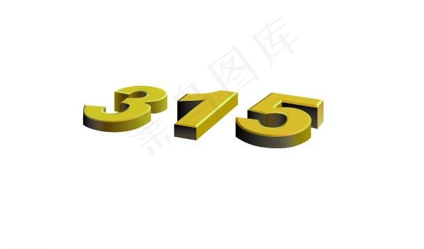 315 黄色 数字 立体图片ai矢量模版下载