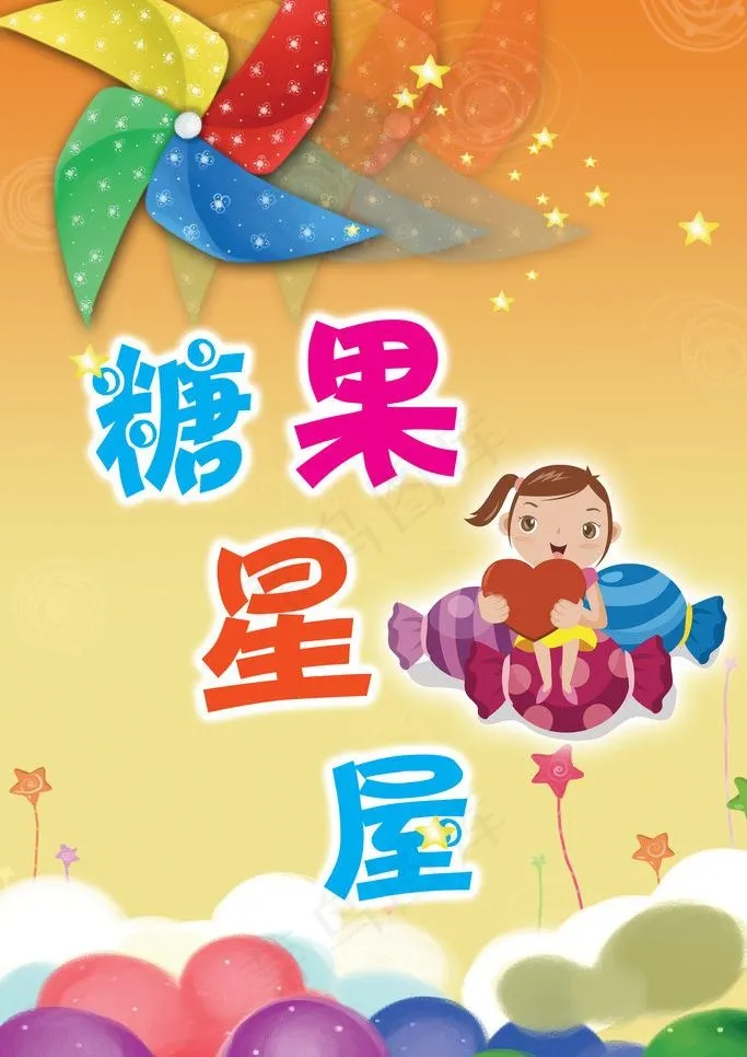 幼儿园墙画宣传广告图片psd模版下载