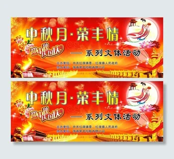 迎中秋庆国庆图片 迎中秋庆国庆图片