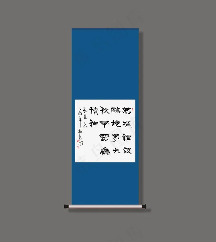 张海书法矢量图字体cdr矢量模版下载