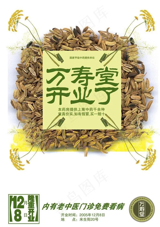 茶叶广告图片psd模版下载