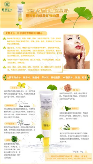 淘宝化妆品详情页