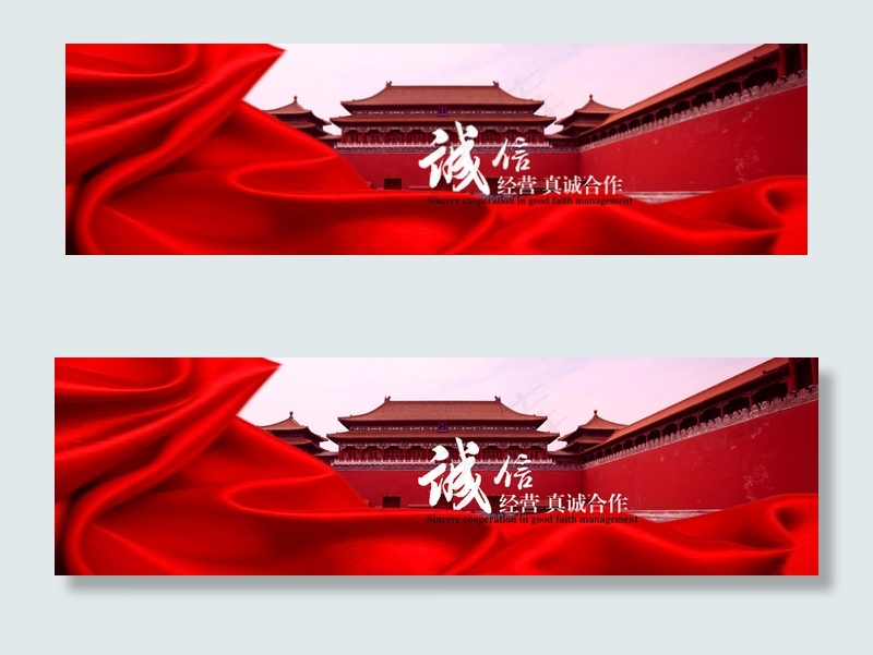 网站横幅广告banner模板