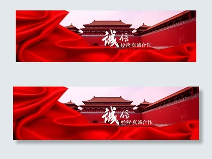 网站横幅广告banner模板