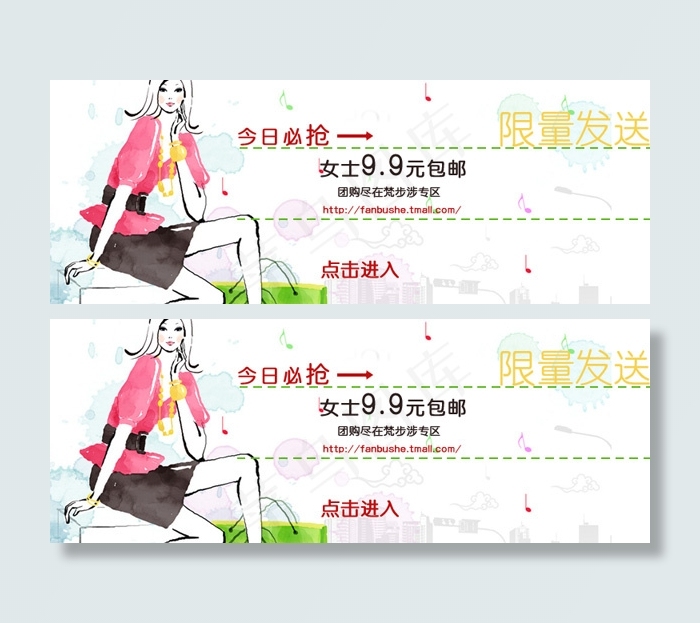淘宝女装促销psd模版下载