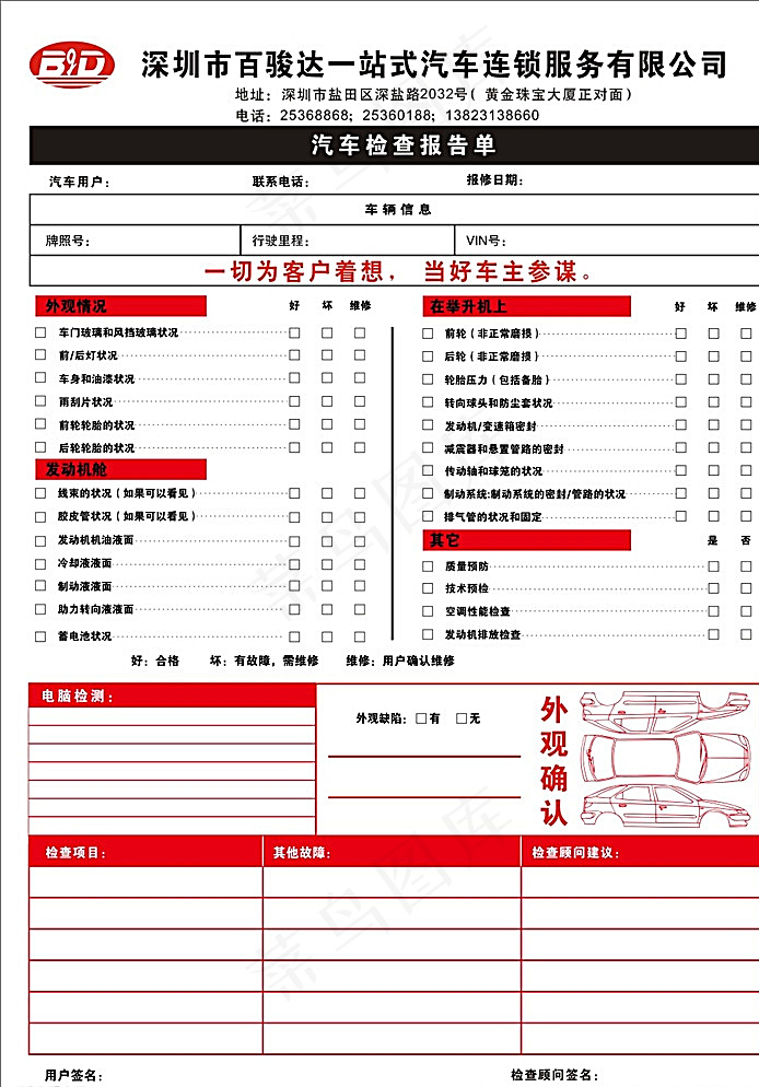 无碳复写纸图片cdr矢量模版下载