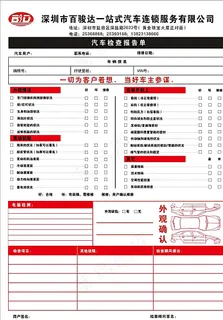 无碳复写纸图片