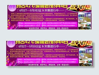 瑜伽馆广告图片