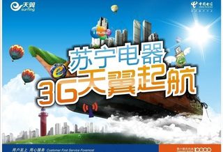 苏宁电器dm单图片