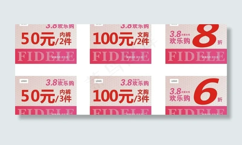 38 三八 妇女节图片cdr矢量模版下载
